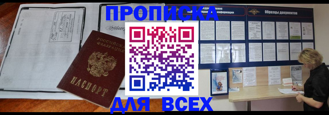 прописка поиск в Ковдоре