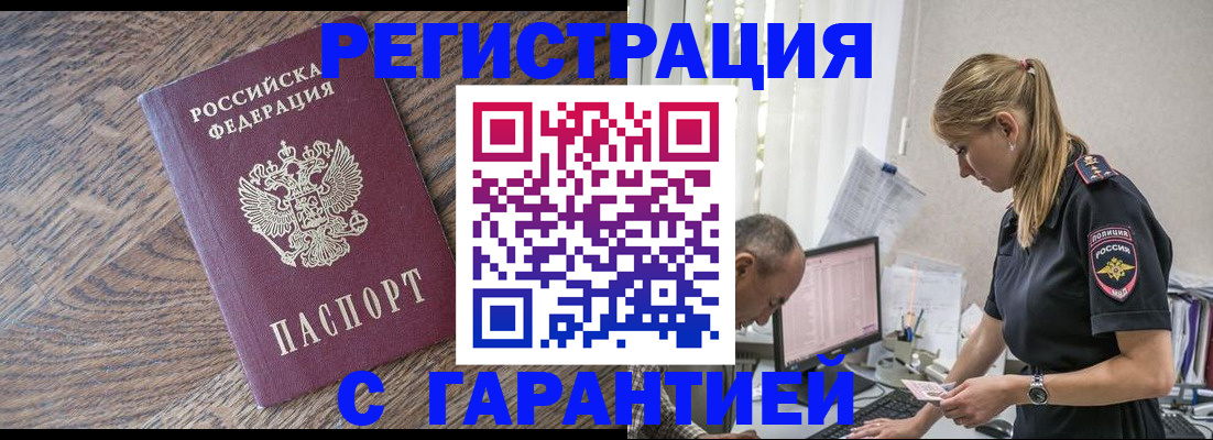 прописка для работы в Ковдоре