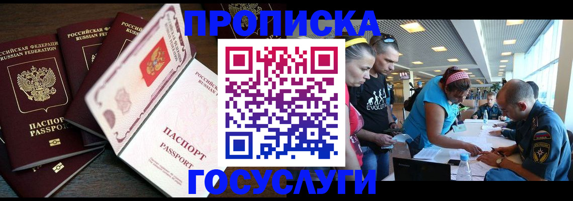 прописка иностранных граждан в Ковдоре