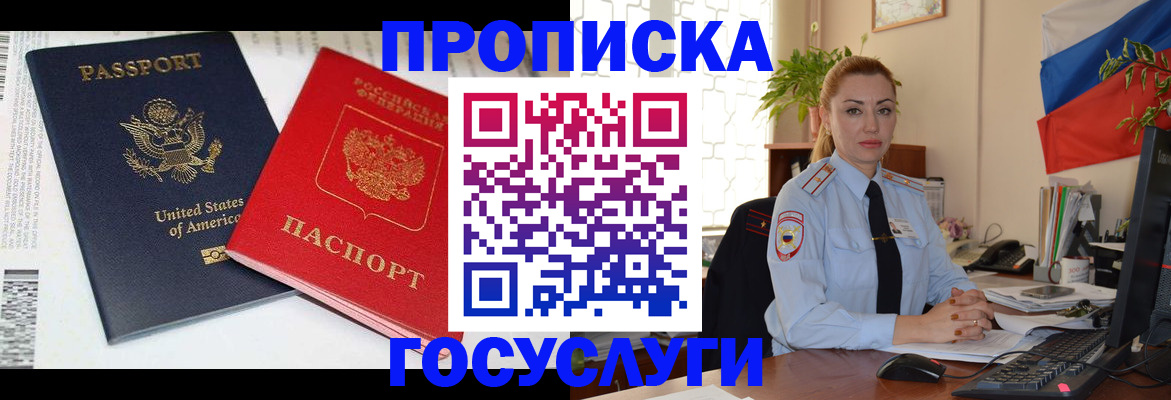 прописка паспорт в Ковдоре